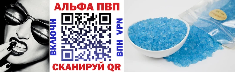 APVP крисы CK  Бердск 