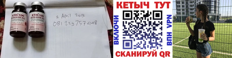 Кетамин VHQ Бердск