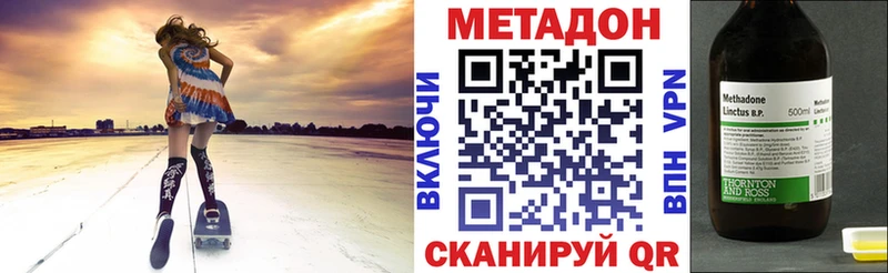 МЕТАДОН VHQ Бердск
