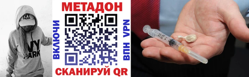 МЕТАДОН кристалл  Бердск 