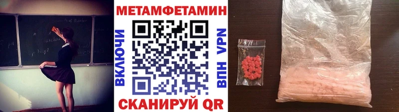 mega ТОР  Бердск  Метамфетамин мет  купить закладку 